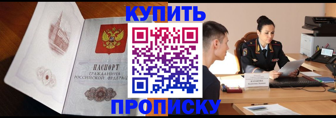 прописка штамп в Кремёнках