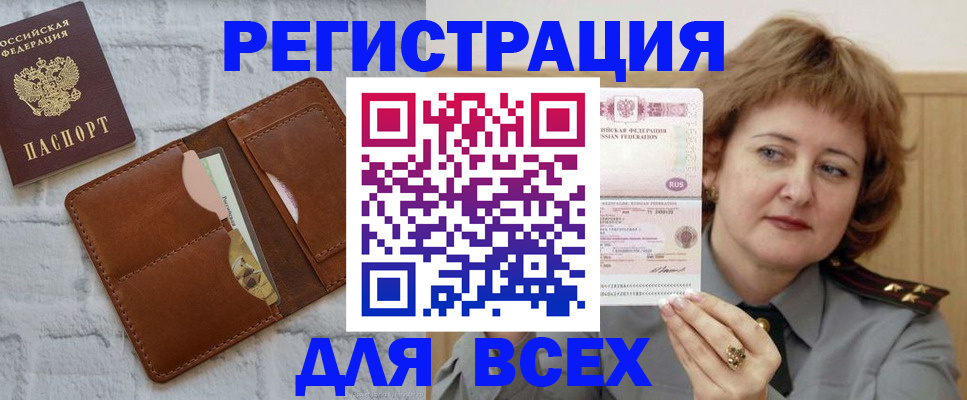 прописка гарантия в Кремёнках