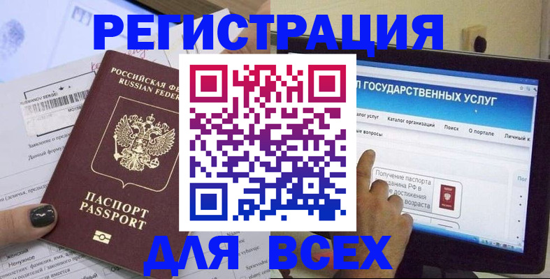 прописка для кредита в Кремёнках